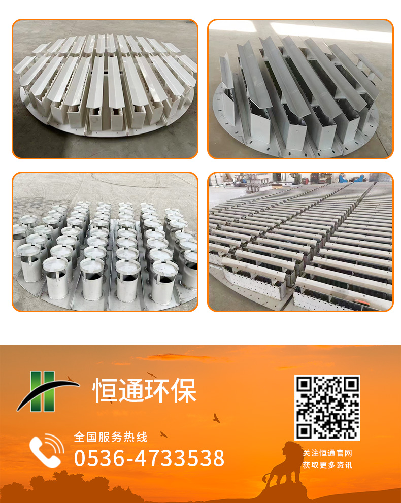 不鏽鋼溶液分布器